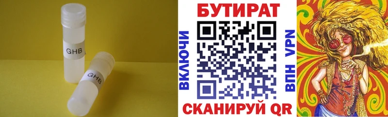Бутират буратино  где можно купить   Александровское 