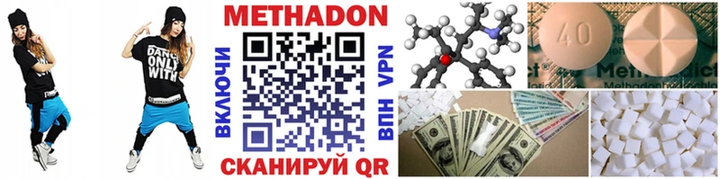 это клад  Александровское  Метадон мёд 